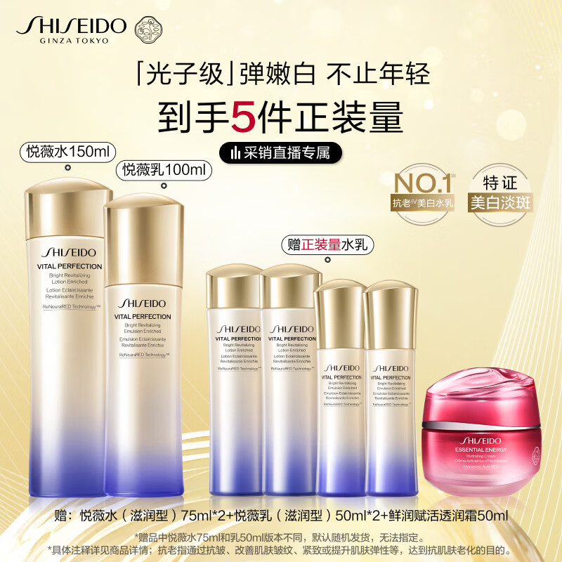 资生堂第二代悦薇滋润水乳套装 美白紧致护肤化妆品礼盒 生日礼物送女友