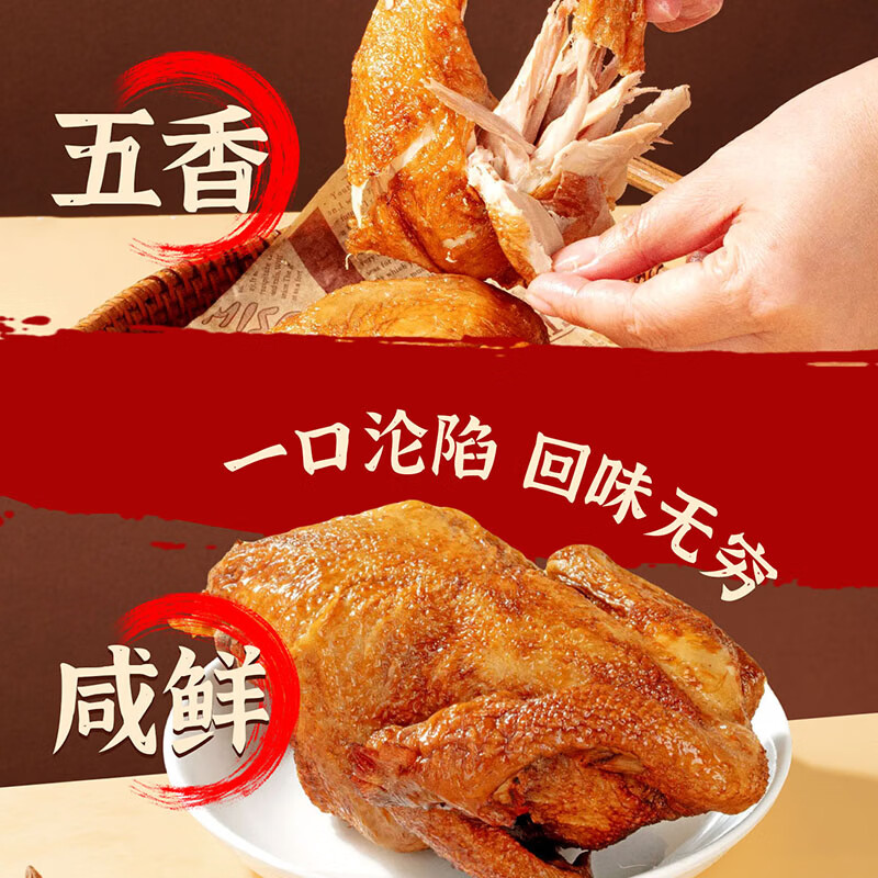 童童爸爸非遗工艺 开封特产抖鸡 酥烂脱骨 河南特产 熟食即食 送礼佳品 700g*2袋/箱 送2张油纸6个一次性手套
