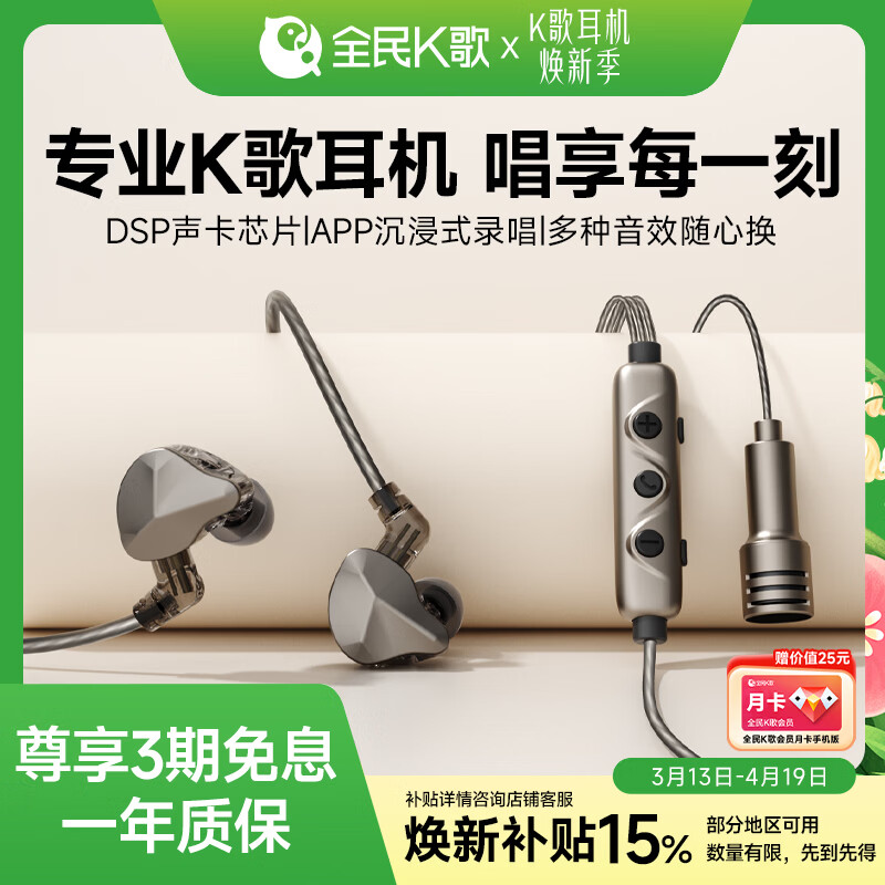 全民K歌腾讯音乐联合定制临境音电脑声卡线控K歌耳机麦克风音箱自带打分直播唱歌录音录歌KpodsPro-黑色