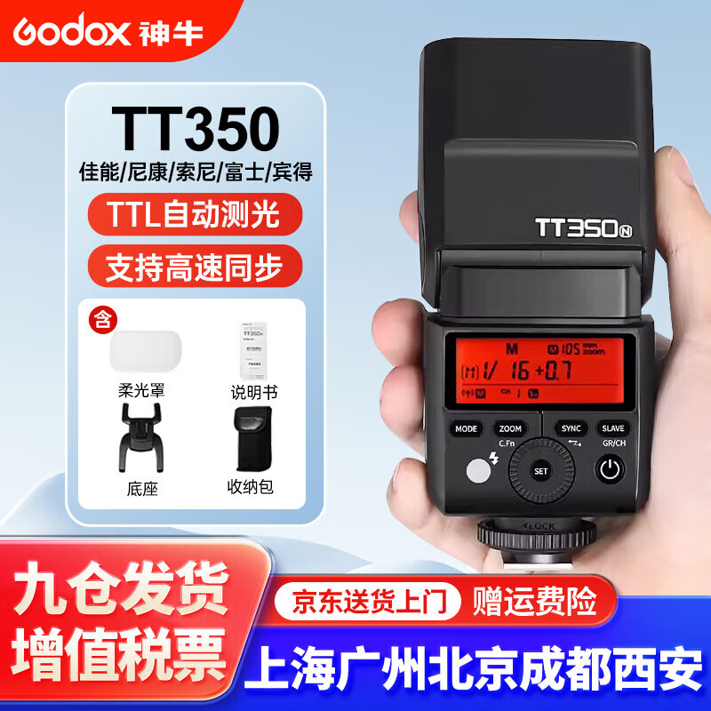 ��ţ TT350 ��������� ��ʿ�� �������� TTL ����ͬ�� 435.44Ԫ