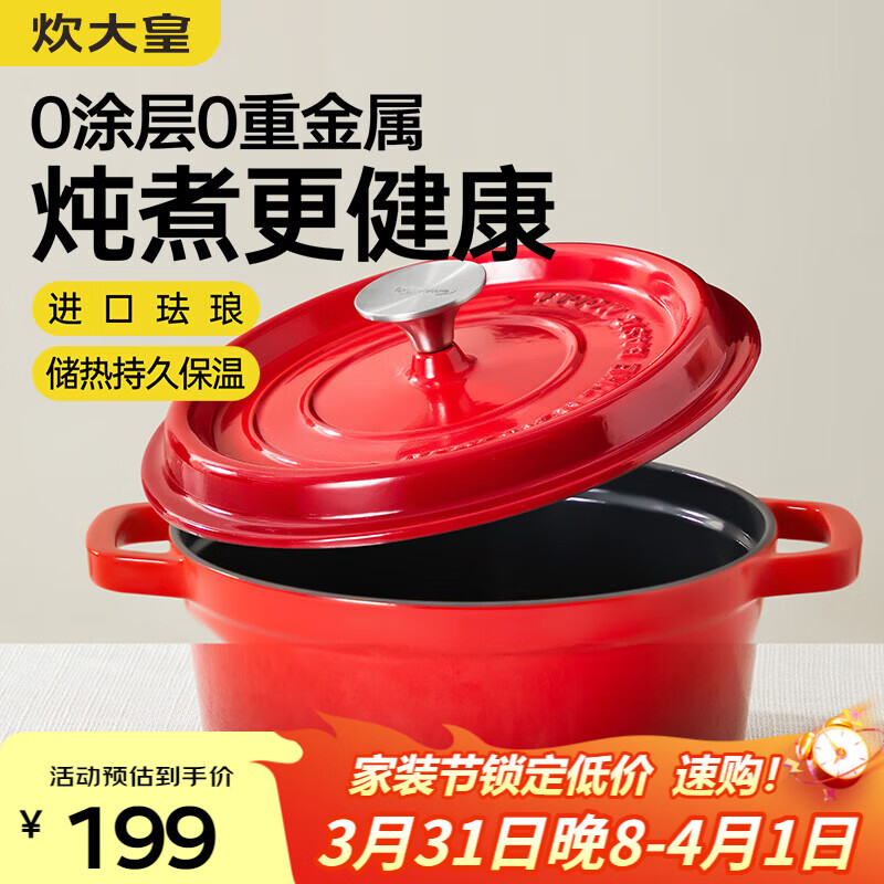 炊大皇珐琅锅铸铁锅家用炖锅砂锅汤锅焖烧锅电磁炉燃气煮锅24cm