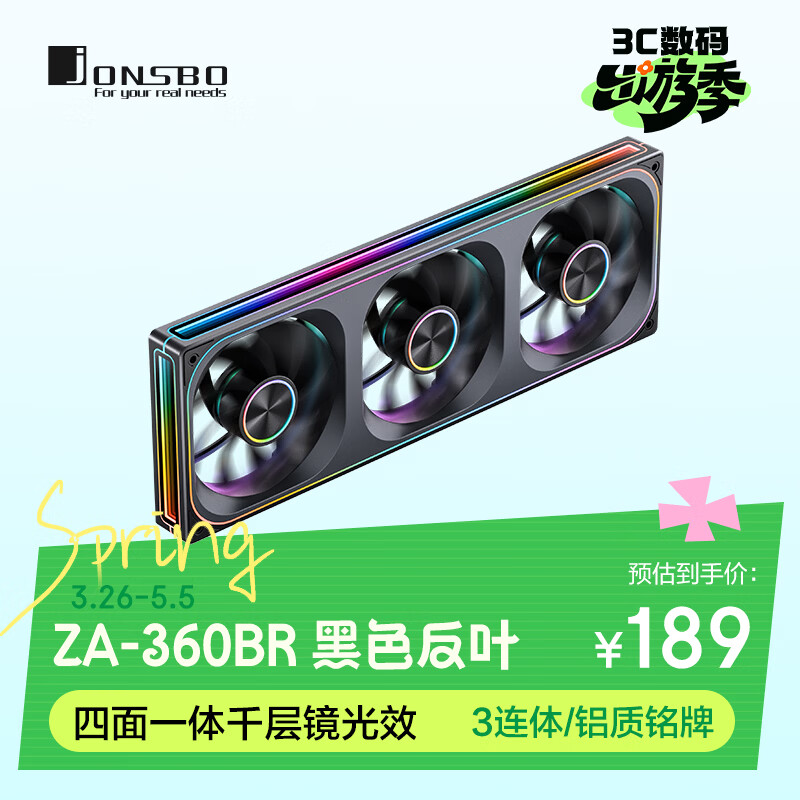 乔思伯（JONSBO）ZA-360BR ARGB版黑色反叶 12CM*3机箱风扇（四面一体千层镜光效/3连体/铝质铭牌/PWM公母头）