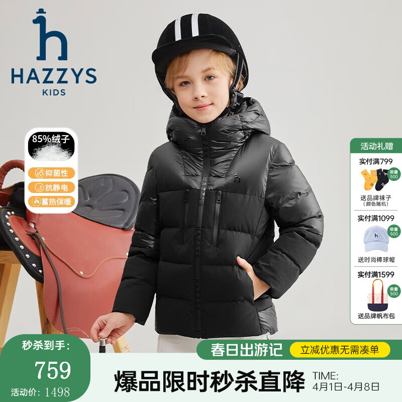 ����˹ HAZZYS ��ͯ���޷� ��ʯ�� 110 ���籣ů�־������� 578.71Ԫ