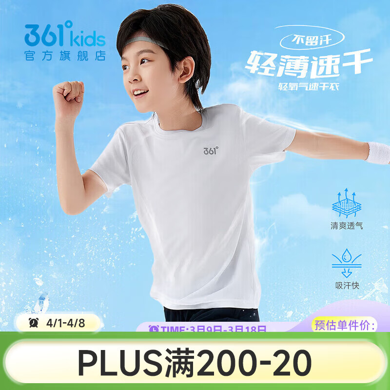 361°童装男女童短袖t恤针织衫夏季新款上衣儿童速干t恤半袖透气潮 本白 160