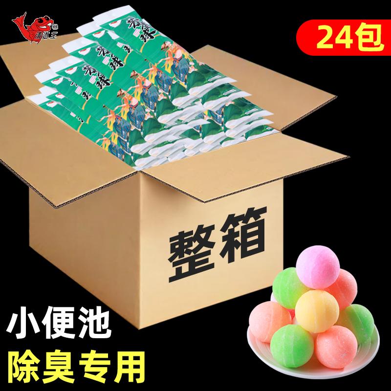 古兰雅（gulanya）男厕所小便池芳香球卫生间去味清洁球樟脑丸香精球洁厕球除味清新 3袋15粒