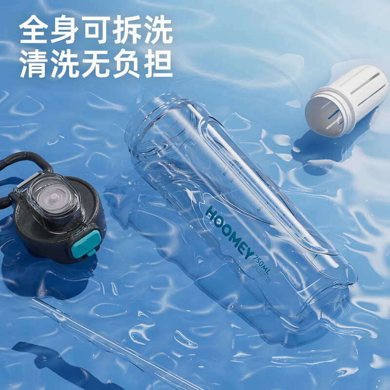HOOMEY水杯男生夏日杯子外出运动便携学生塑料军训杯tritan耐高温 冰川白-750ml【tritan材质+可装开水+赠茶仓】