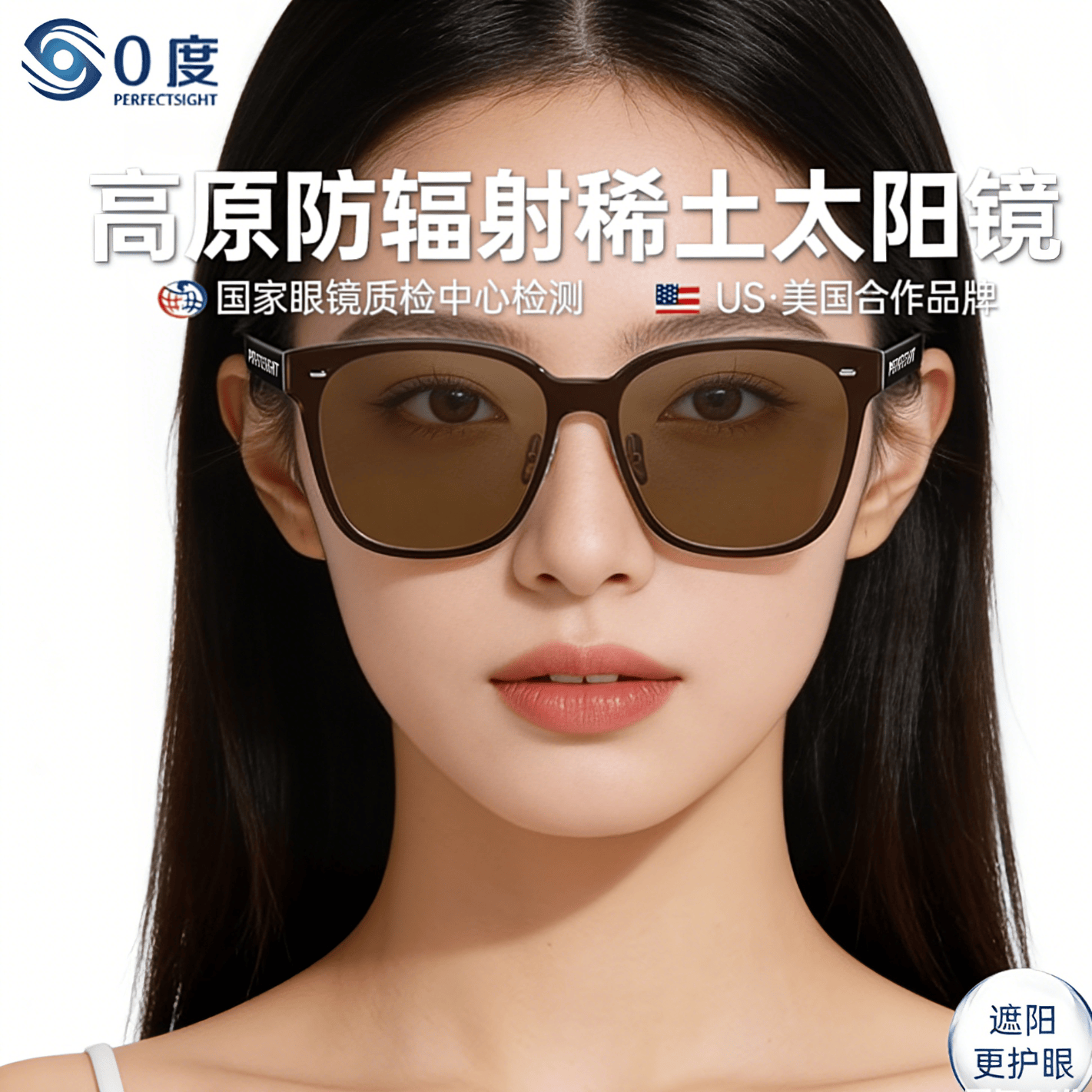 0度（PERFECTSIGHT）高原防辐射稀土太阳镜防紫外线户外骑行太阳镜墨镜开车驾驶眼镜 S3306-黑色【高原稀土太阳镜片】