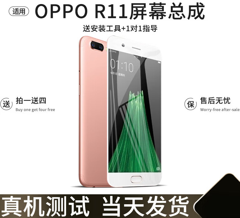 oppor11s屏幕摔碎图片图片