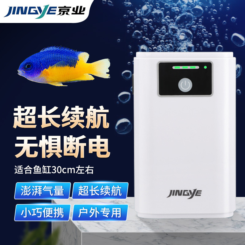 参考解密京业锂电池增氧泵YE-LD10鱼缸氧气泵怎么样好不好，优缺点都有哪些