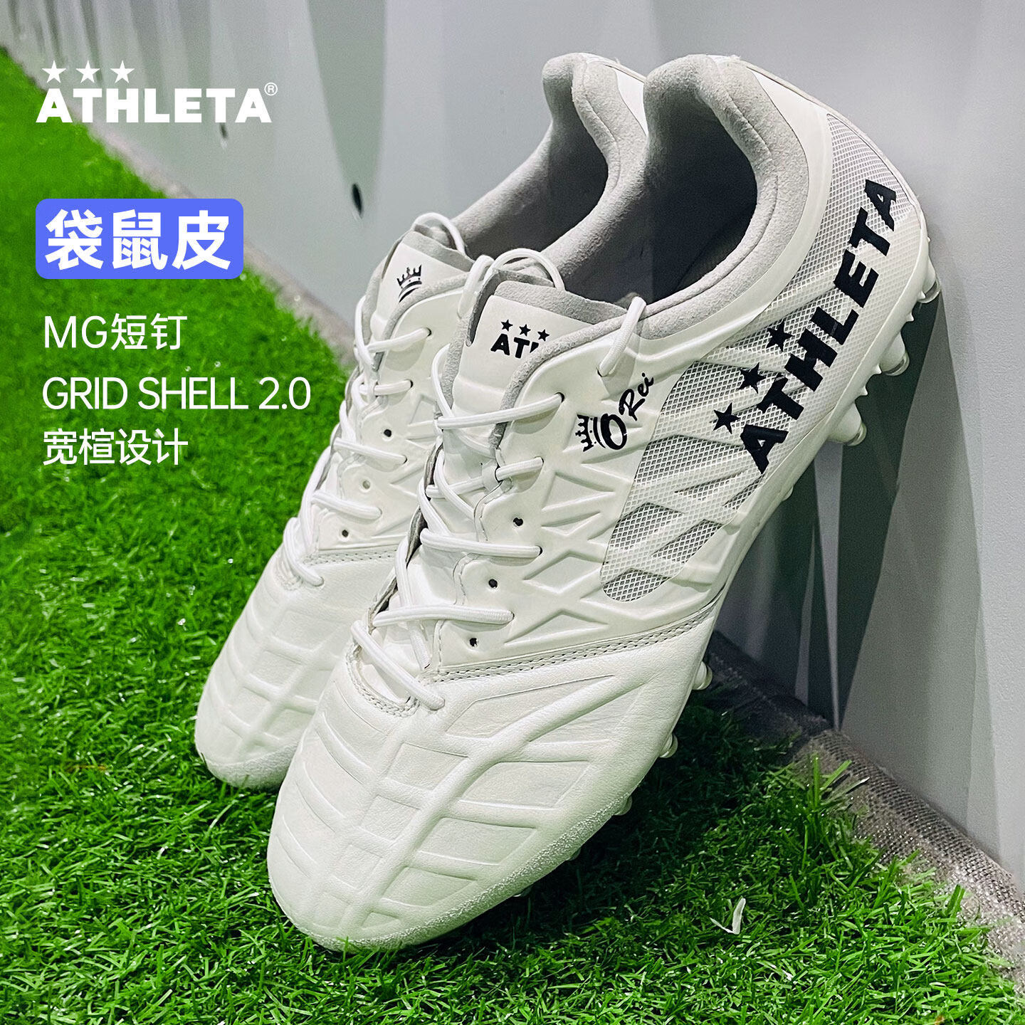 阿仕利塔袋鼠皮足球鞋男MG短钉高级人草足球比赛男鞋训练运动鞋 CDH10014 PWH白色 （舒适透气不勒脚） 44.5 适合内长290mm