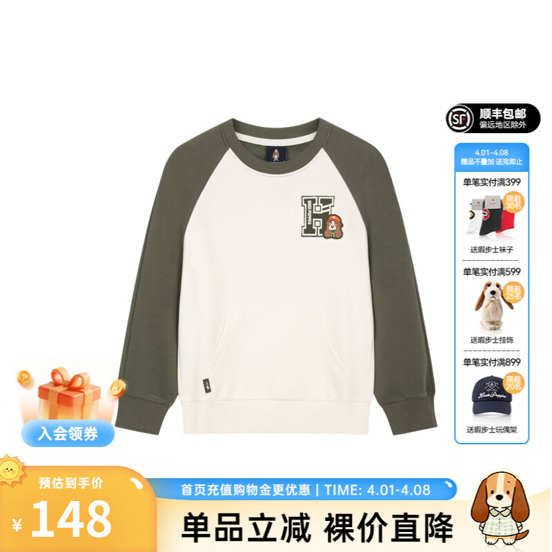 暇步士（Hush Puppies）童装儿童男女大童秋季新款休闲轻户外圆领撞色卫衣 灰茶绿 150 cm