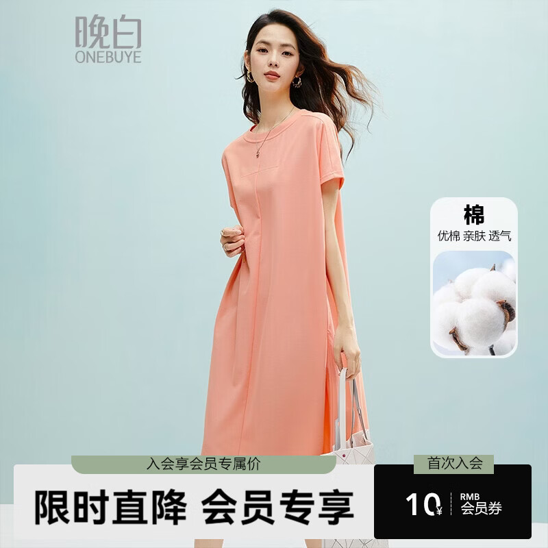 晚白【新品】2026年春款圆领棉料裙子亲肤舒适宽松休闲短袖连衣裙 橘粉色 M