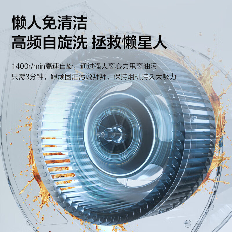 海尔（Haier）变频强劲抽吸油烟机套装燃气灶具顶侧双吸家用30立方超大吸力挥手智控自清洗统帅leader系列 【顶配旗舰新品Q61MAX】30m³大吸力单烟机