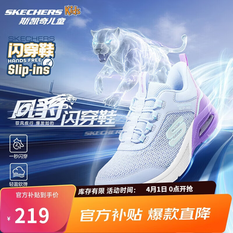 Skechers斯凯奇闪穿鞋儿童时尚休闲运动鞋女童春夏网面透气跑步鞋303969L