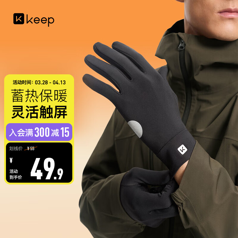 Keep骑行手套【超纤触屏】保暖薄绒户外防风防寒防滑电瓶车男女