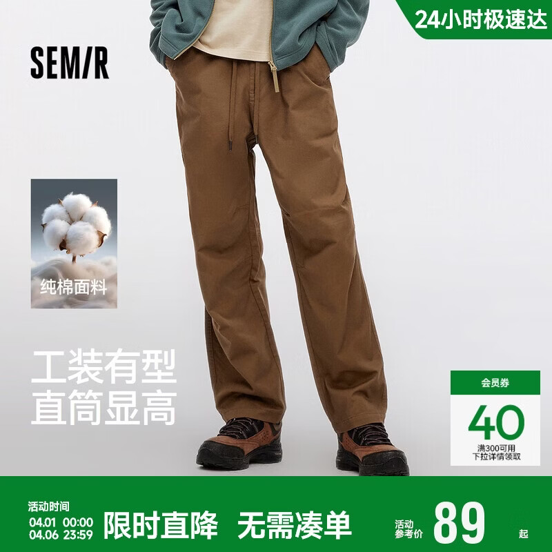 森马（Semir）休闲裤男工装裤宽松直筒裤子秋季户外长裤纯棉松紧腰101524127112