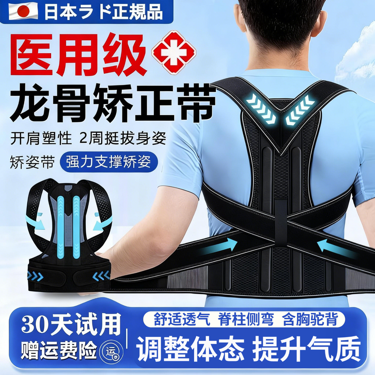 背背佳轻薄透气成年人男女士驼背矫正神器医用级无痕开肩矫姿带护腰一体 黑色【双龙骨强效矫正】 3XL（135-170斤）
