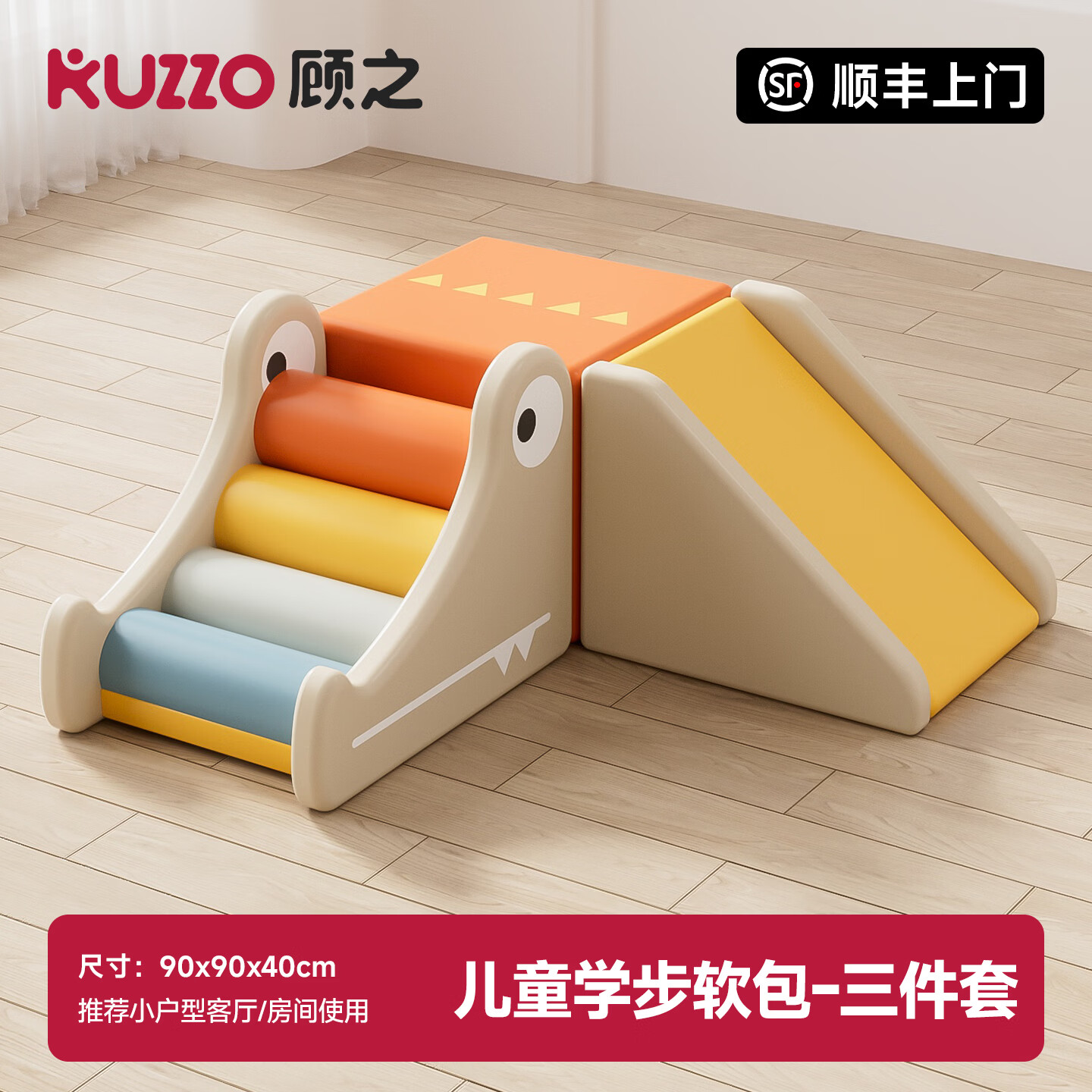顾之Guci滑滑梯室内攀爬架婴儿感统训练爬爬架儿童小户型卡通软体组合 3件套|感统组合C【畅销款】