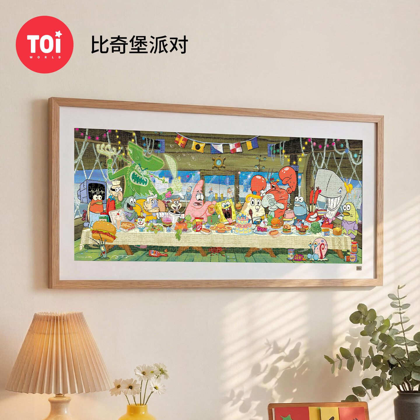 TOI图益潮玩拼图海绵宝宝1000片成人减压玩具生日礼物比奇堡派对