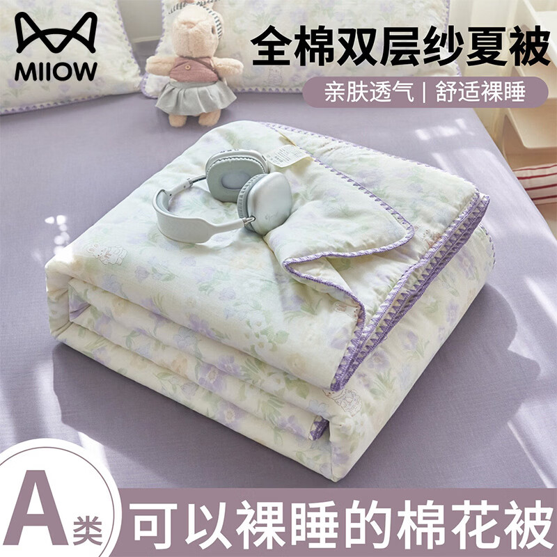 猫人（MiiOW）全棉夏凉被空调被纯棉双层纱夏季单双人薄款被子家用夏被四件套罩 花从兔-紫【100%新疆棉花填充可机洗】 150x200cm【A类全棉双层纱面料】