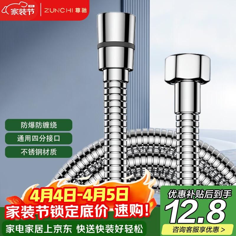 尊驰不锈钢编织花洒软管1.5米莲蓬头喷头4分防爆热水器防缠绕管5105G