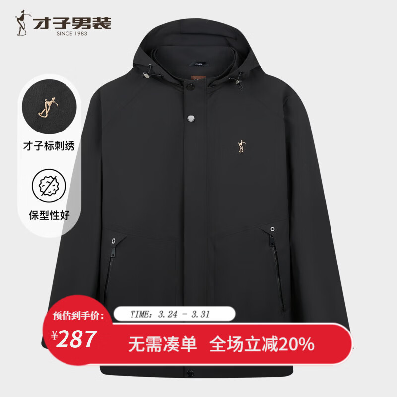 才子（TRIES）男士可拆卸连帽夹克垂顺耐磨高密度斜纹防风面料户外运动休闲外套 黑色 M (170/88A)