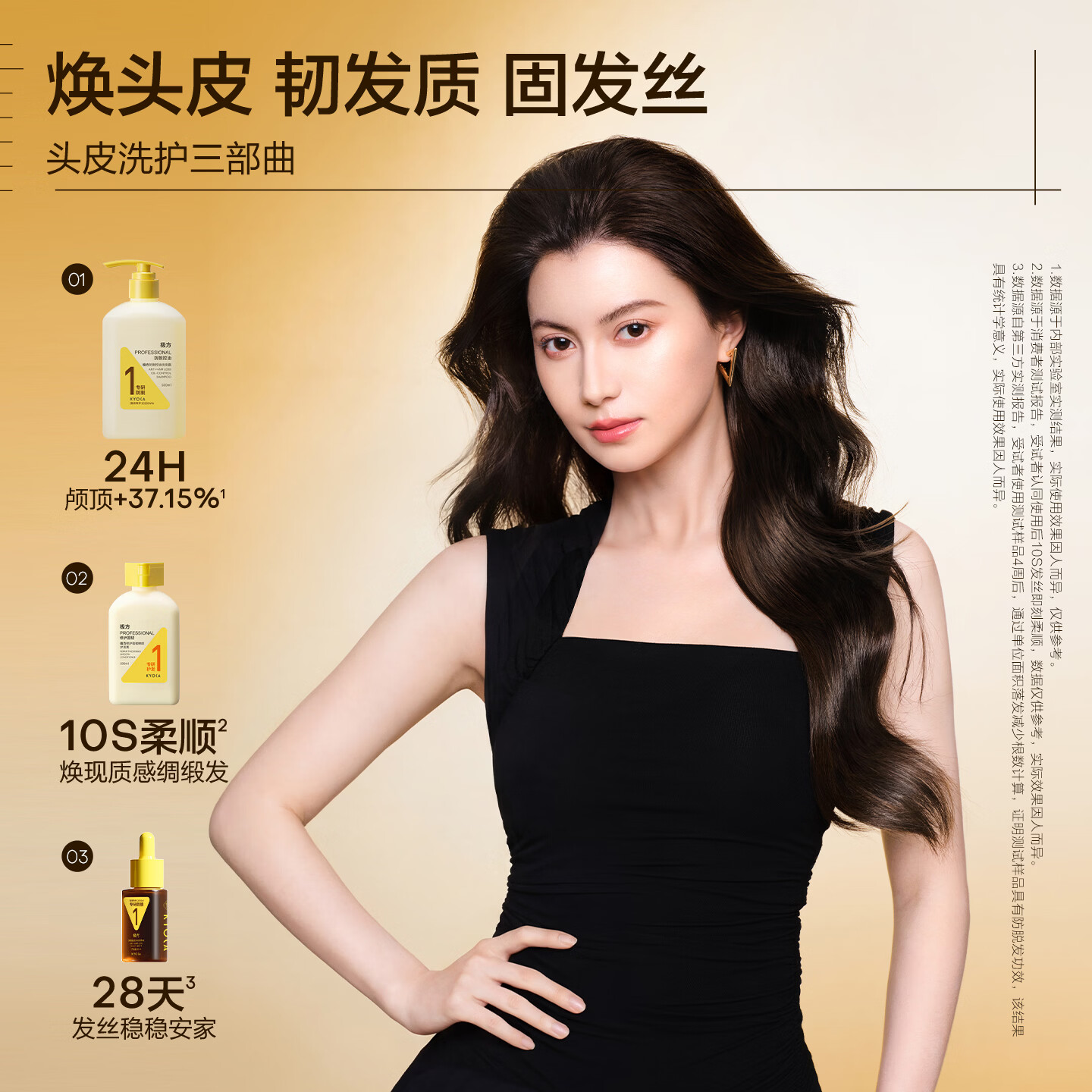 极方【蓬然芯动洗护礼盒】极方防脱控油洗发水蓬松丰盈固发舒缓洗发露 【洗护礼盒】洗发水500ml+护发素300ml+防脱精华60ml