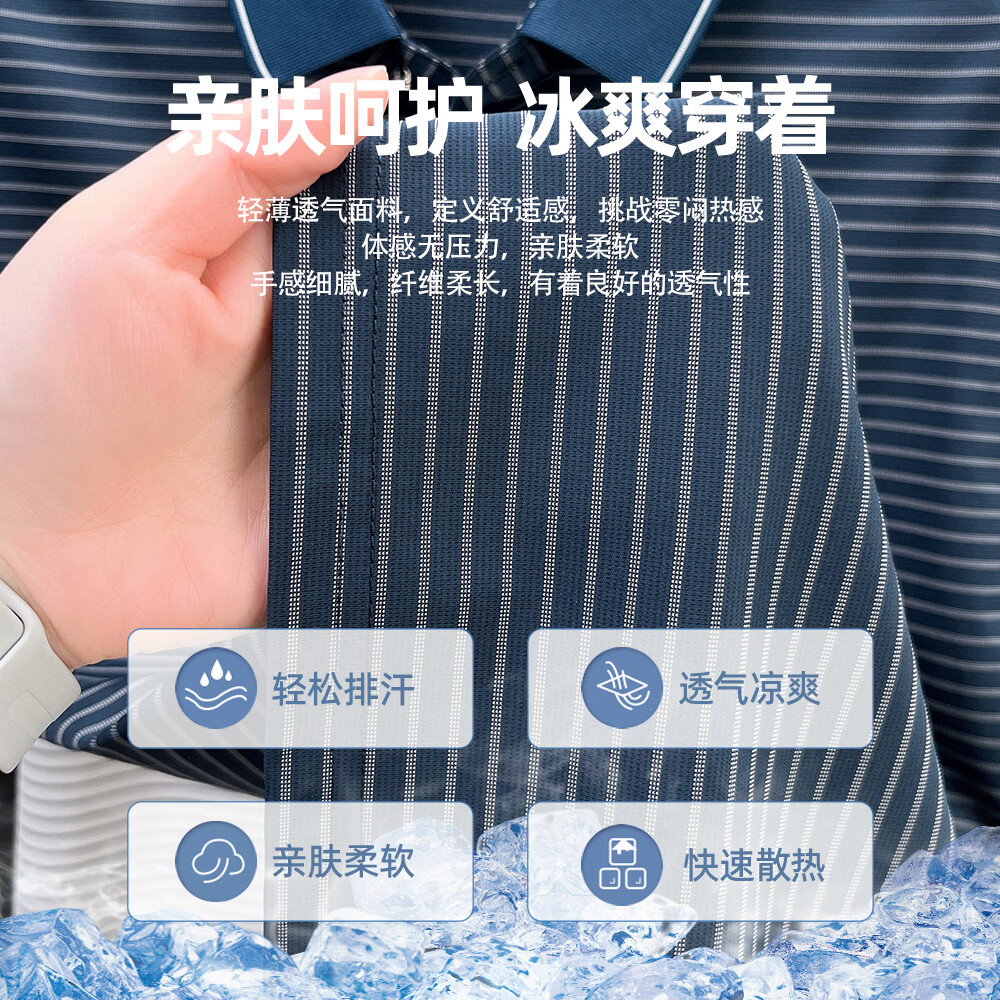 SHANSHAN杉杉涤氨条纹冰丝冰感短袖POLO衫男商务休闲打底T恤夏季新款 深灰色 2XL /185