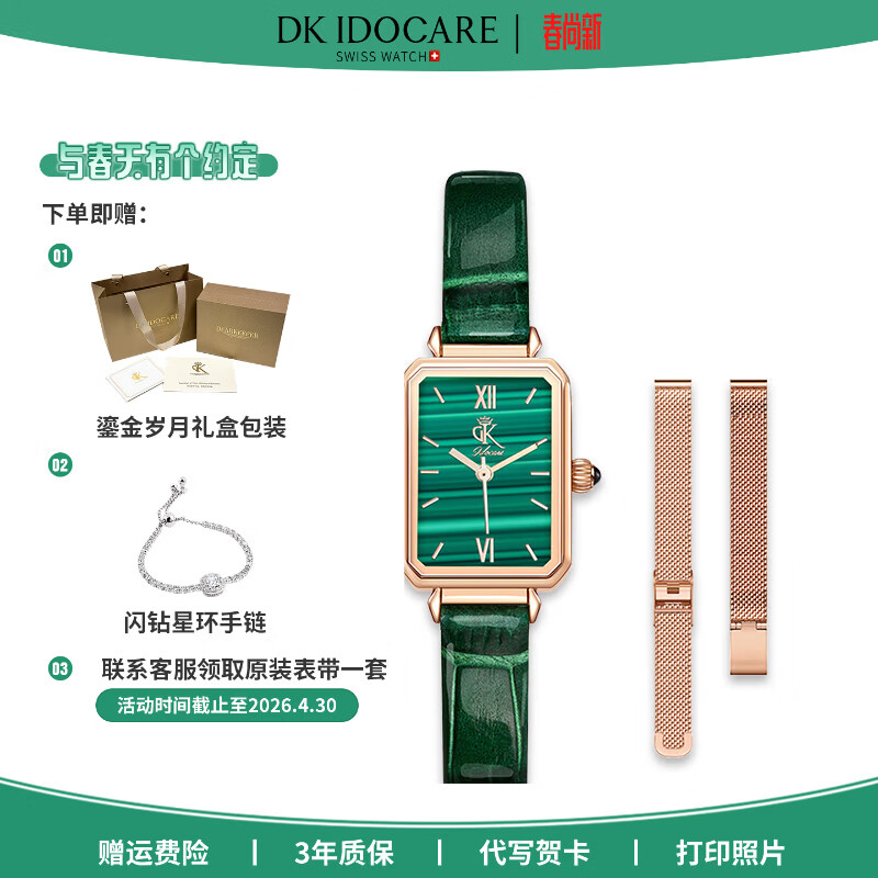 DK女士手表小方绿表套装石英表情人节生日纪念日礼物送女友送老婆 DK007-L+G（套装） 21mm