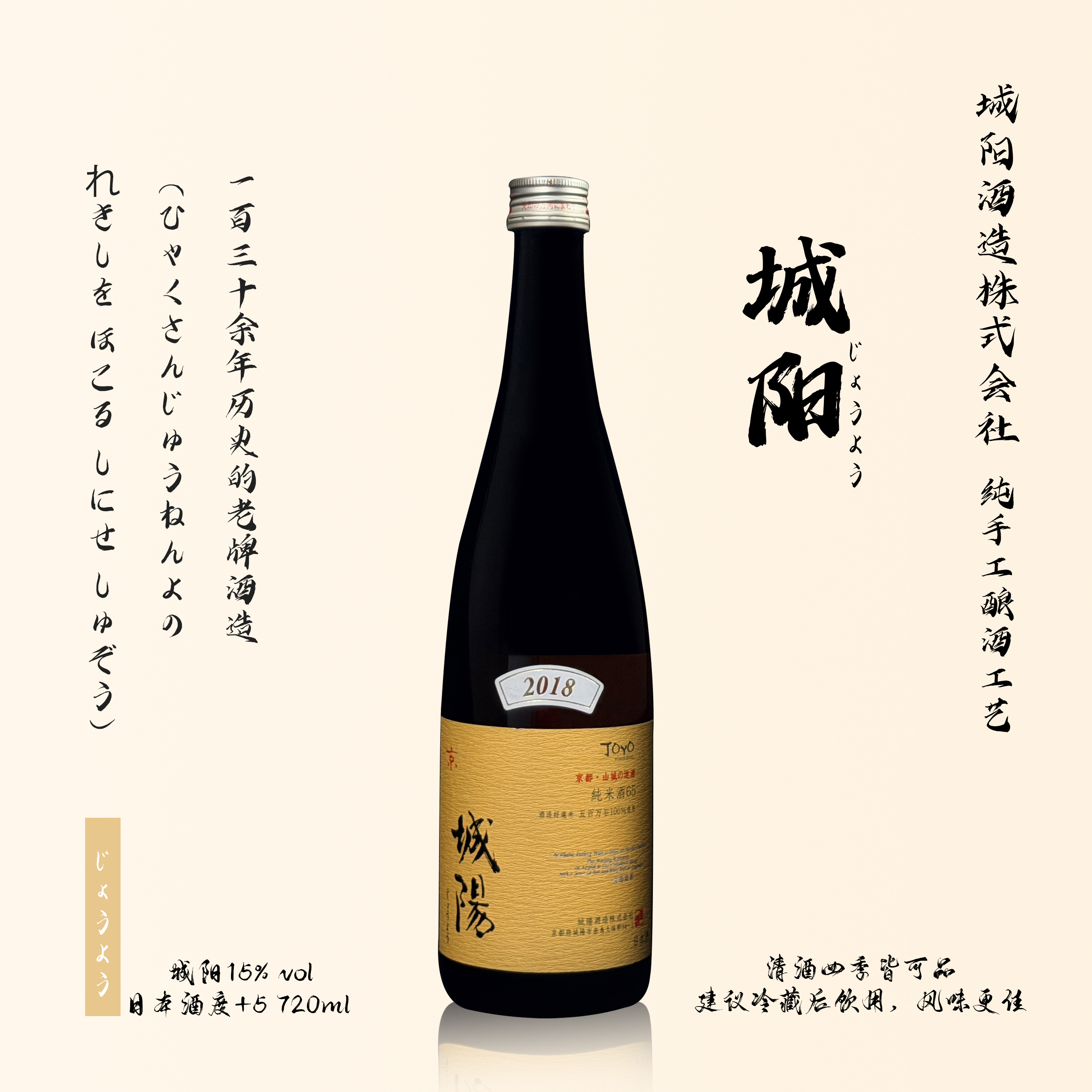 美浓天狗城陽純米酒720ml 纯米酒 日本清酒 原装进口 城陽 純米酒六割五分720ml/瓶 日本酒度+3 京东折扣/优惠券