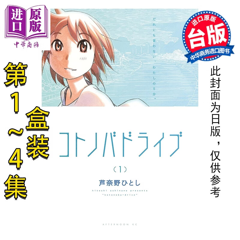 预售 漫画 摩托车生活纪行 典藏版 全四册盒装套书 芦奈野ひとし 兜风的言语 异景纪行 台版漫画书 尖端出版社
