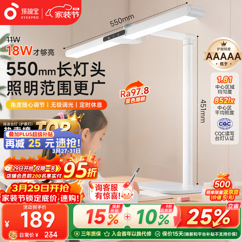 孩视宝国AA级儿童护眼灯学生学习专用防蓝光防近视全光谱宿舍台灯L3