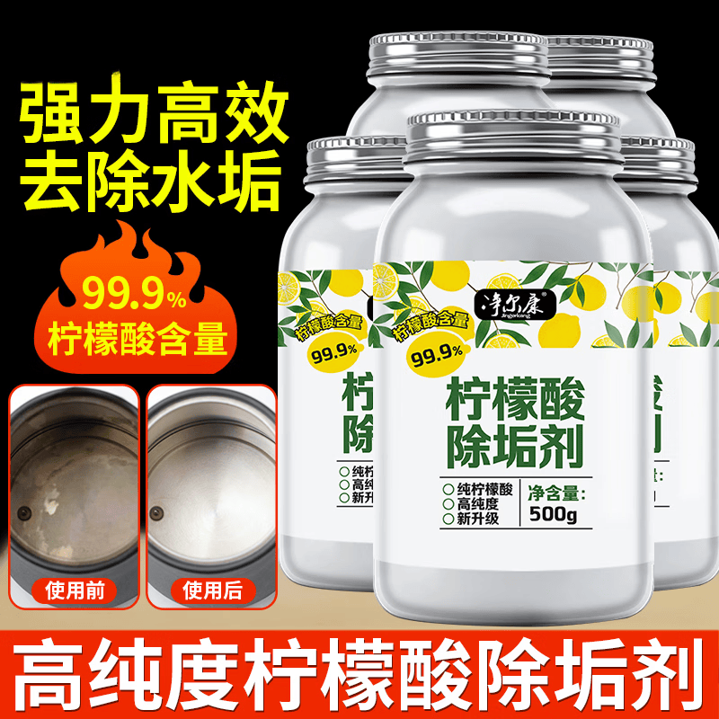 古兰雅（gulanya）柠檬酸除垢剂电水壶婴儿水垢清除剂除水垢清洗水壶去水垢清洁水锈 柠檬酸除垢剂500g*1瓶