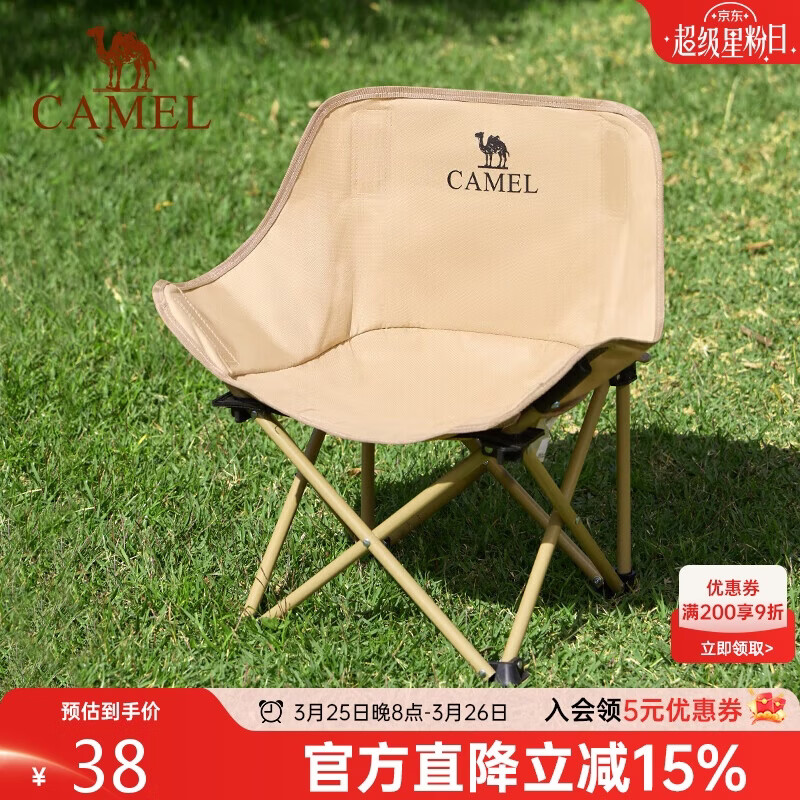 骆驼（CAMEL）户外露营折叠椅钓鱼美术写生沙滩躺椅懒人月亮椅174BL03626卡其色
