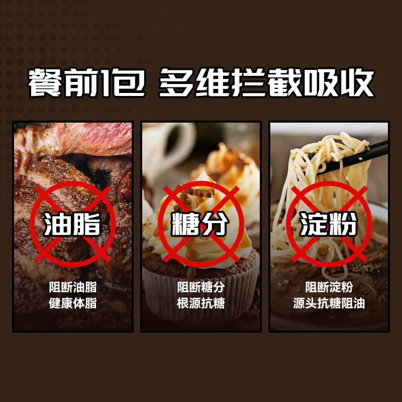 万宁(mannings)大餐急救含片控糖阻断糖分吸油脂淀粉碳水阻断餐前截击 【家庭装】 3粒*3包