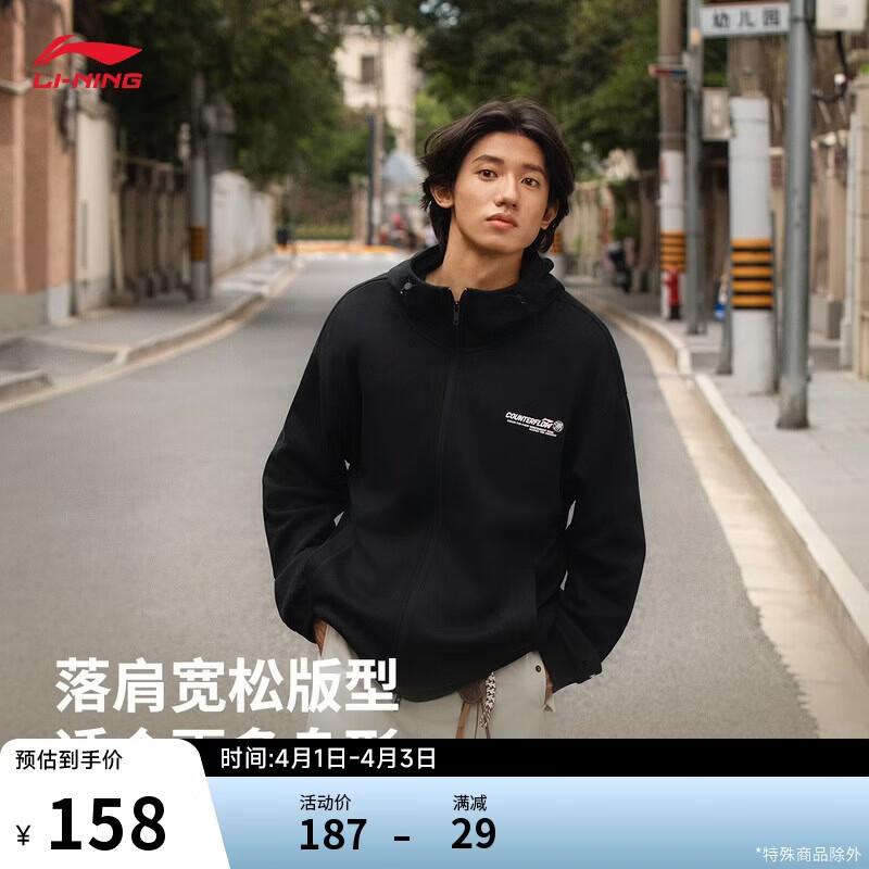 李宁抗静电开衫连帽卫衣男女同款春夏时尚百搭潮流运动上衣AWDV915
