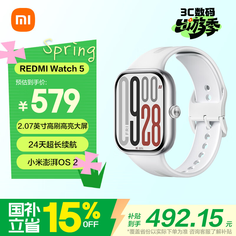 小米（MI）REDMI Watch 5 皎月银 澎湃OS 2 心率血氧监测 蓝牙通话 红米手表5 智能手表 小米汽车