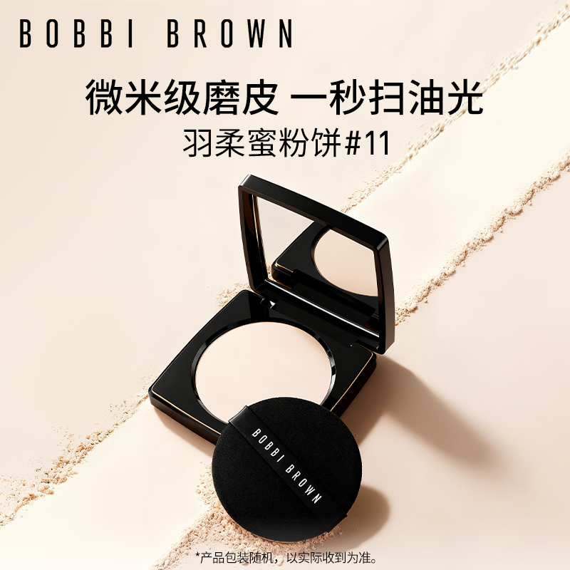 芭比波朗【限定包装】羽柔蜜粉饼定妆散粉控油持妆#11生日礼物