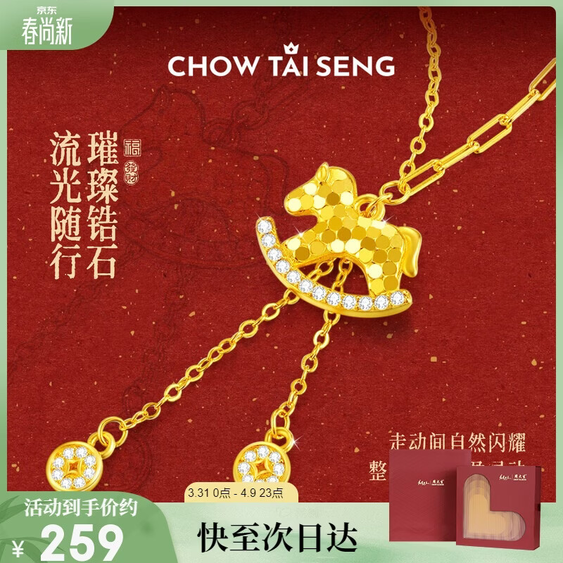 周大生【生日礼物】生肖马项链纯银女木马吊坠本命马年送女友