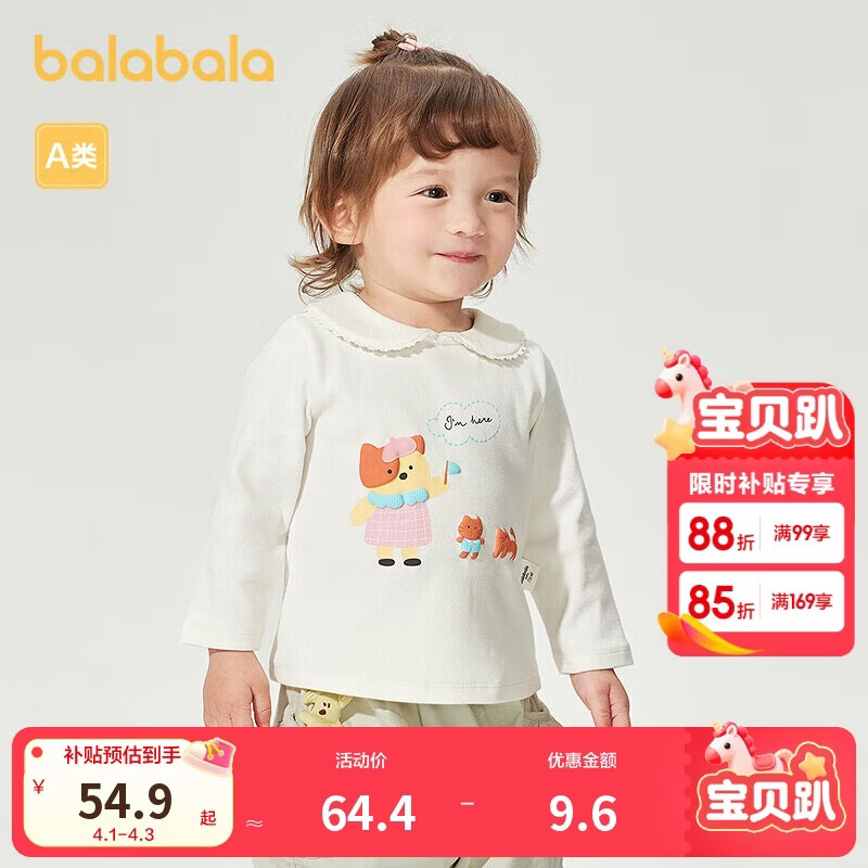巴拉巴拉宝宝上衣婴儿长袖t恤女童2025新款可爱【商场同款】200125100006