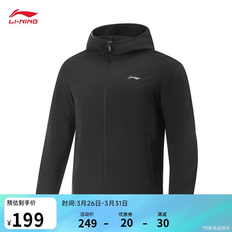 李宁防泼水软壳冲锋外套男透气通勤健身连帽夹克风衣AFDVE81