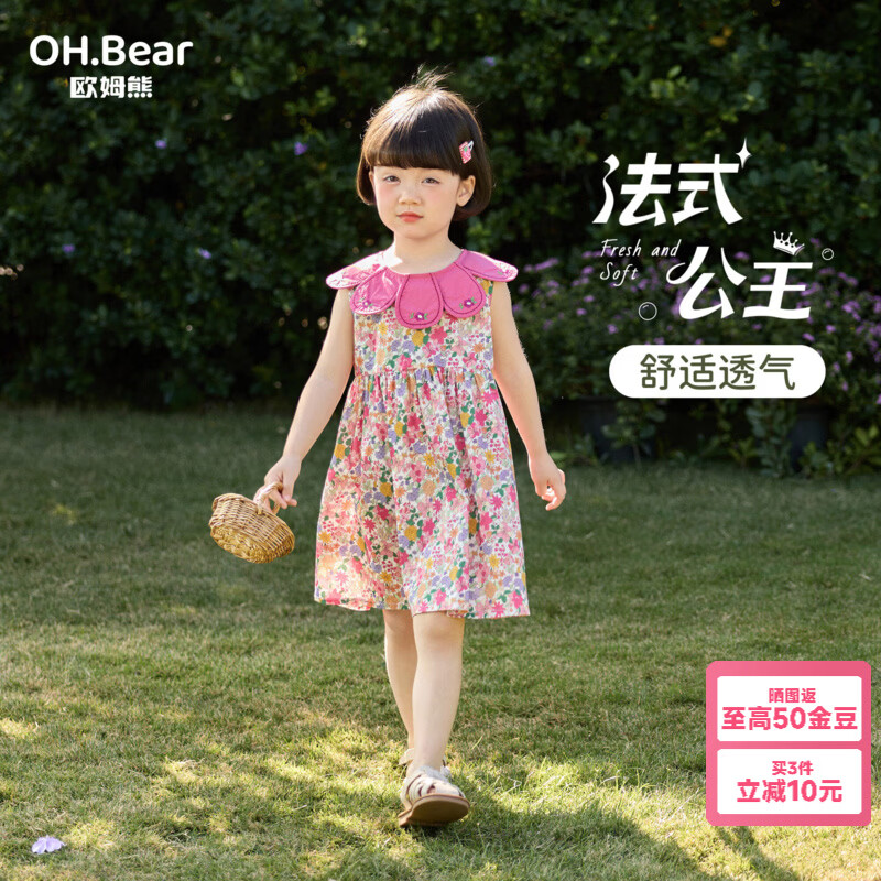欧姆熊女童裙子夏2026新款女孩宝宝洋气夏季连衣裙儿童超好看衣服 蓝色 【面料如蝉翼 出汗不闷】 140 140cm 京东折扣/优惠券