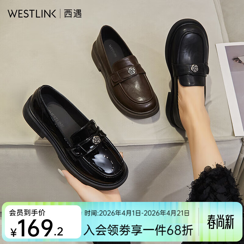 西遇（Westlink）山茶花乐福鞋女2026新款秋季法式简约亮面通勤单鞋厚底小皮鞋 黑色亮黑(K0057184) 预售20天 38 (240) 京东折扣/优惠券