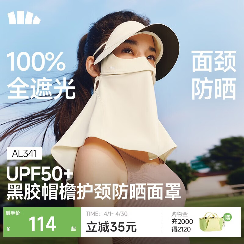 蕉下（beneunder）防晒口罩全脸防晒遮阳帽檐防晒面罩脸基尼透气防紫外线肩颈防晒白