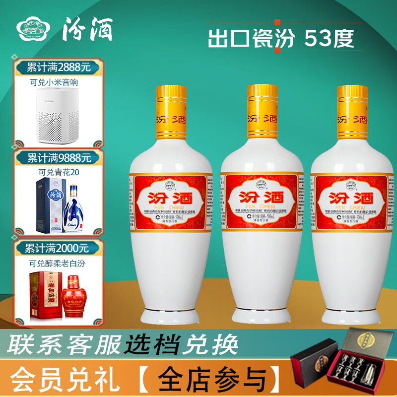 �ھ� ���ڴɷ� 53�� ������ 3ƿ 500ml 330Ԫ��2��(��165Ԫ/��)