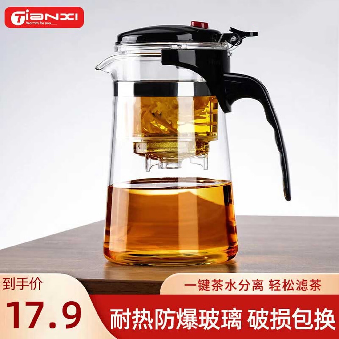 天喜（TIANXI）玻璃茶壶泡茶壶飘逸杯茶具套装大容量茶水分离水杯泡茶杯过滤茶壶 单壶500ml