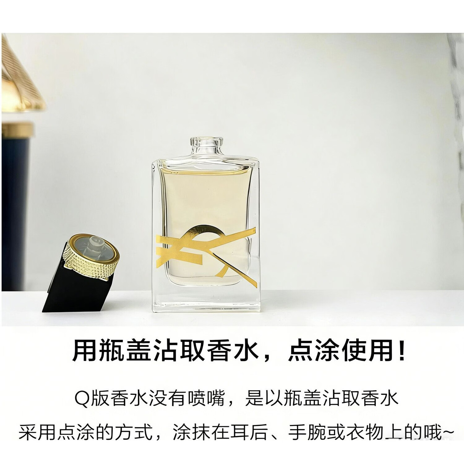 YSL圣罗兰自由之水反转巴黎黑奥飘茗黑鸦片衣典衬衣不羁女士男士香水礼物 自由至上香水7.5ml【Q版无喷头】