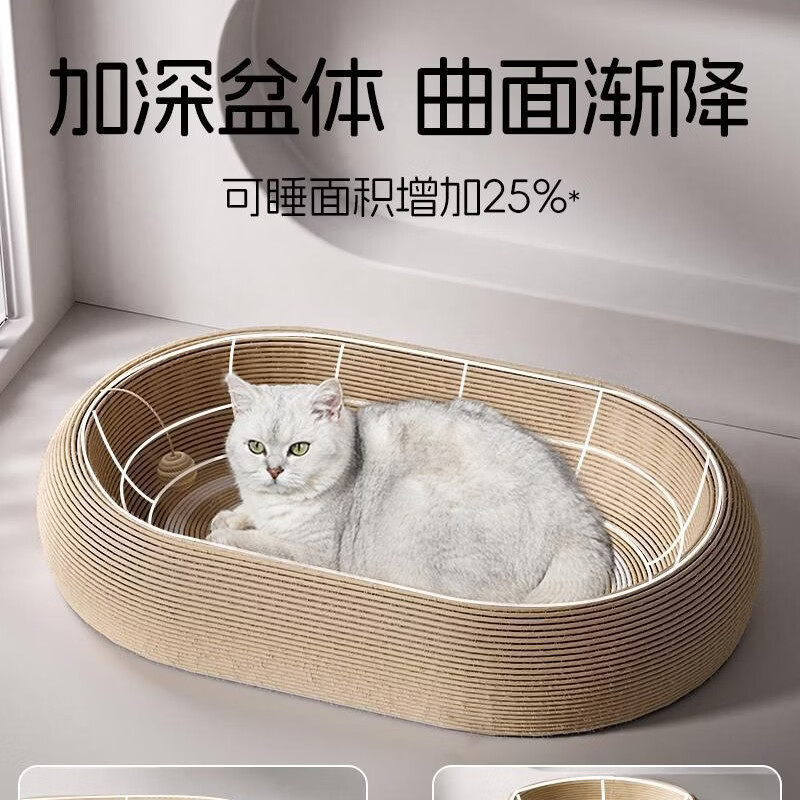 GERTHRON剑麻猫抓板窝耐磨不掉屑耐抓四季通用大号猫咪猫爪板猫窝一体 【2.0深睡】椭圆剑麻猫抓板窝