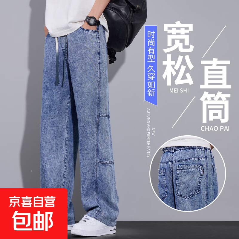 2026夏季新款男士莱赛尔天丝爆款休闲裤潮流宽松直筒百搭多色长裤 802蓝色 2XL