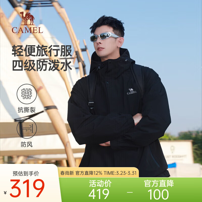 骆驼山海夹克休闲外套男春秋季户外运动旅行服登山服轻户外 幻影黑 男女同款040 2XL